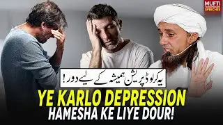 Ye Karlo,Depression Hamesha Ke Liye Dour ! | Mufti Tariq Masood Speeches 🕋