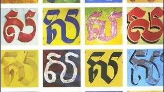 របៀបបញ្ចូលតួអក្សពិសេស_How to adding WordArt.