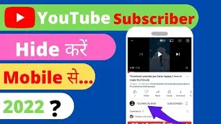 Subscriber Hide Kaise Kare Mobile se 2022 ||How To Hide Subscriber On YouTube 2022