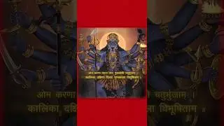 goosebumps maa kali mantra 🙏🚩#shortsfeed #youtubeshorts #maakali #whatsappstatus #viral #trending
