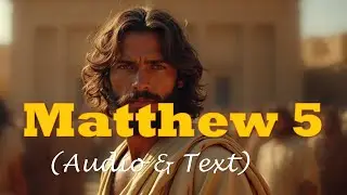 Матфея 5 | АУДИОБИБЛИЯ KJV (с текстом и изображениями)