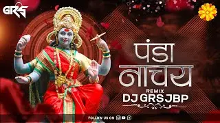 Panda Nachay Baiga Nache | Tak Tak Taka Taka ( Drop Mix) | Remix Dj Grs Jbp | Cg Jas Geet
