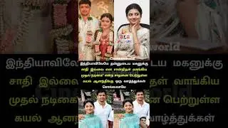 சாதி இல்லை என சான்றிதள் வாங்கிய முதல் நடிகை | 2302 | #kayalanandhi #moviereview #review #tamilcinema