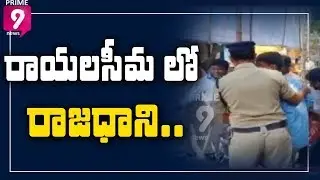 Student Union Holds Protest & Demands Kurnool Capital High Court, Cops Detained Union Leaders