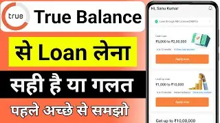 True Balance Se Loan Lena Sahi hai ya galat | true balance se loan lena chahiye ya nahi true balance