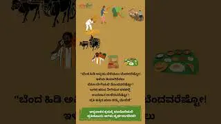 world Food Day- 2025