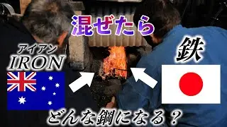 難易度MAX！初体験・日豪の鐡で積み沸かし！【退魔の剣 第四話 】
