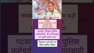 rajasthan bjp alert