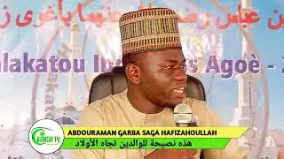 نصيحة للوالدين تجاه الأولاد 