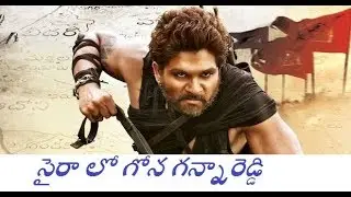 Syeraa Movie latest update |Syeraa |Surendarredy |Chiranjeevi |Charan