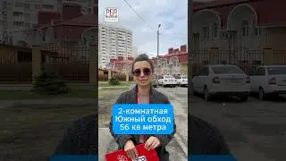 Купить 2-комнатную квартиру в Ставрополе