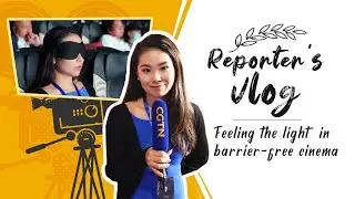 Reporter's vlog: Feeling the light in barrier-free cinema