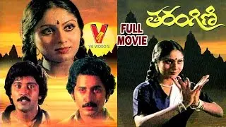 TARANGINI Telugu Full Movie | Suman| Bhanu Chander |  Tarangini | Poornima | v9 videos