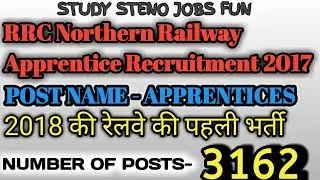 RRC NORTHERN RAILWAY APPRENTICE RECRUITMENT 2017