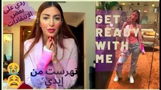 QUICK GET READY WITH ME AND A LONG CHITCHAT😍👗💄جوابي على بعض المنتقدين مكياج خفيف