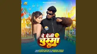 De Deni Chumma Rani