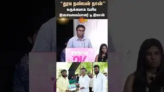Harris Jayaraj Open's Talk | 2k Love Story | Tamil Cinema | Music Director | Suseenthiran | Sun News