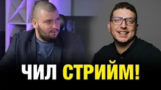 🚨 НА ЖИВО с @TheSoundTVReacts ‼️ Нещо различно за разнообразие...