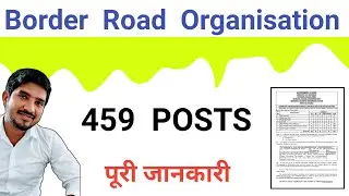 BRO Recruitment 2021 | border Road Organisation Vacancy | notification | BRO GREF recruitment 2021