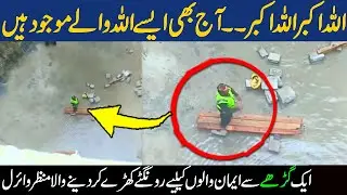 Unshakable Faith: This Footage from a Saudi Worksite Will Move You || Faith on the Job Site