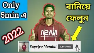 How To Make Subscribe Bell Intro Animation In Android || 2022 ka newa talika ||