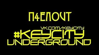 #KEYCITY UNDERGROUND 1 Выпуск [П4ЕЛOUT]