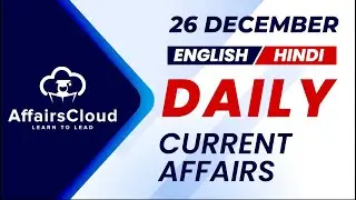 26 December Current Affairs 2025 | Daily Current Affairs |Current Affairs Today Eng and Hindi