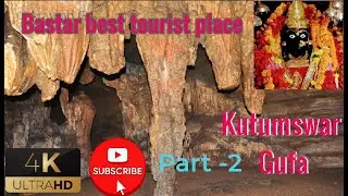 Bastar best tourist place ll Maa Danteshwari mandir ll Teerathgarh water fall ll Kutumswar cave ll