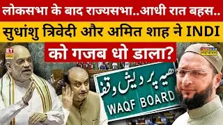 Muslims Protest on Waqf Bill : पहले राहुल..अब सोनिया-प्रियंका..वक्फ पर कैसे फंस गया गांधी परिवार?