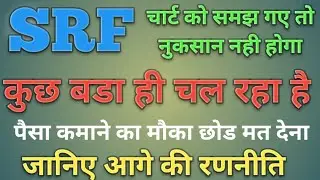 SRF share latest news today | SRF share price target | SRF share analysis