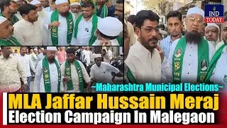 Maharashtra Municipal Elections: AIMIM MLA Jaffar Hussain Meraj Election Campaign In Malegaon