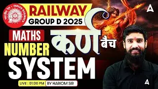 RRB Group D 2025 Classes | RRB Group D Math Class 2025 | RRB Group D Math Number system | Hariom Sir
