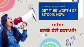 Coinswitch cuber refer and earn | coinswitch cuber referral program | earn money | Crack Tech India