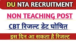 NTA DU NON TEACHING POST RESULT 2023 NTA DU LABORATORY ATTENDANT RESULT 2023 || LABRATORY CUT OFF