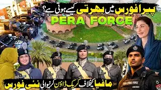 PERA Force Eligibility, Tests & Training | Enforcement Officers Recruitment | Discover Pakistan