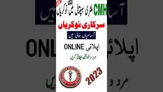 Pak Army CMH Jobs 2023 | Combined Military Hospital CMH Jobs 2023 | CMH New Jobs 2023