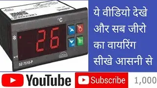 How To Use Sub Zero Full Wiring Explain In Hindi #airconditioner subzero#wiring #frige#deepfreezer