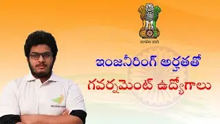 Government Jobs After Engineering | CSE, ECE, EEE, IT, Mechanical, Civil Engineers | Telugu