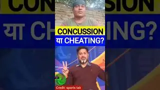 CONCUSSION या CHEATING? #indvseng #t20i #cricket #vikrantgupta #harshitrana