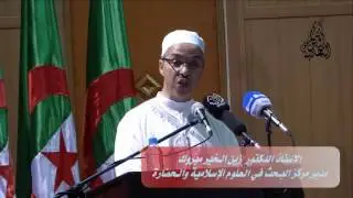 كلمة الأستاذ الدكتور زيد لخير مبروك بالملتقى