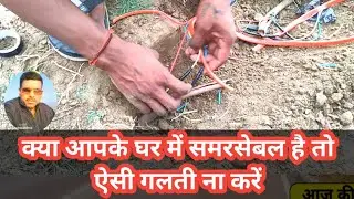 Jal Gaya submersible ka cable Kaise repair Karen