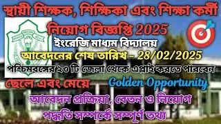 🎯Delhi public school teaching vacancy/private school teacher recruitment 2025/teaching & nonteaching