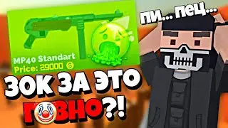 MP40 - ДНО? 🥲 *ИЛИ НЕТ* | Пушкоотбор | Обзор Пушки | МП40 | Фан оф Ганс | ФоГ | Fan of Guns | FoG