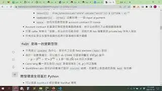 Cairo lang 合約初探與實作