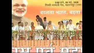 PM Shri Narendra Modi address Vikas Parv Maharally in Saharanpur, UP : 26.5.2016