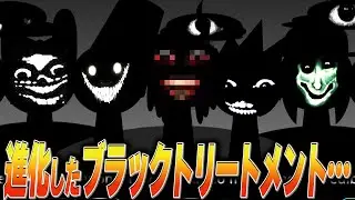 さらに怖く進化したスプランキーがブラック化した「ブラックトリートメント」がヤバすぎたMOD&hellip;【ホラー/SPRUNKI/MOD/incredibox】