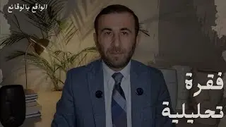 عشية التفاوض .. إيران تستفز الحشد الأمريكي بحرا!!