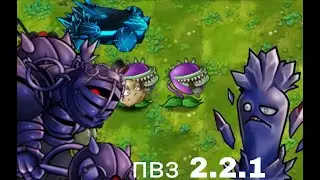 🎇играю в пвз фьюжен мод 4 часть получил Мистера картошку ПВЗ 2.2.1 🤑