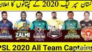 PSL 5 team 2020 review