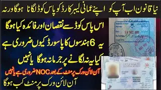 oman resident card password | ab oman resdient card ko password lagna kiun zarori hai | Mahboob Tv